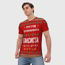 Футболка мужская Это год успешного Таксиста, цвет: 3D-принт — фото 2