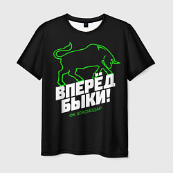 Мужская футболка ФК Краснодар - вперед быки