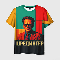 Мужская футболка Шредингер поп-арт