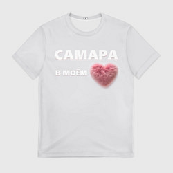 Мужская футболка Самара в моем сердце