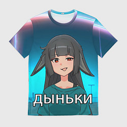 Мужская футболка Мияби дыньки мем ZZZ