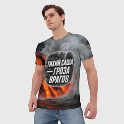 Футболка мужская Тихий Саша гроза врагов, цвет: 3D-принт — фото 2