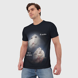 Футболка мужская Я силён но я заплачу, цвет: 3D-принт — фото 2