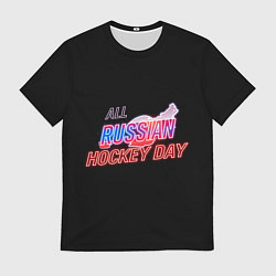 Мужская футболка Всероссийский день хоккея