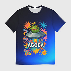 Мужская футболка Космическая лягушка Абоба