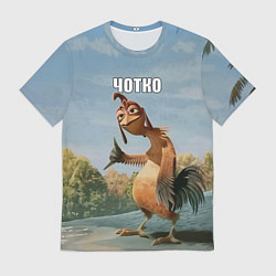 Мужская футболка Лови волну - чотко мем