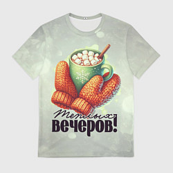 Мужская футболка Какао с маршмеллоу