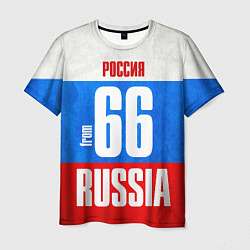 Мужская футболка Russia: from 66