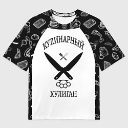 Футболка оверсайз мужская Повар 1, цвет: 3D-принт