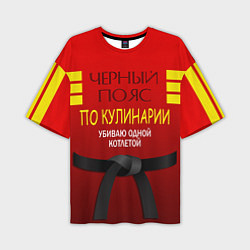 Футболка оверсайз мужская Повар 4, цвет: 3D-принт
