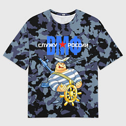 Мужская футболка оверсайз ВМФ - Служу России