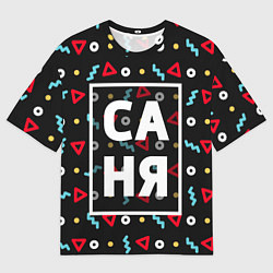 Мужская футболка оверсайз Саня