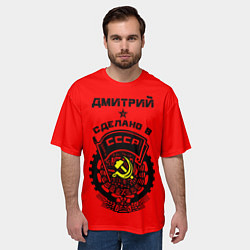 Футболка оверсайз мужская Дмитрий: сделано в СССР, цвет: 3D-принт — фото 2