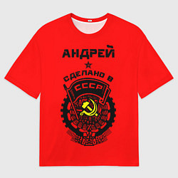 Футболка оверсайз мужская Андрей: сделано в СССР, цвет: 3D-принт