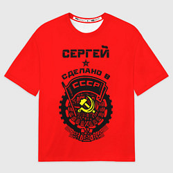 Футболка оверсайз мужская Сергей: сделано в СССР, цвет: 3D-принт