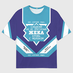 Футболка оверсайз мужская Жека сладкий, цвет: 3D-принт