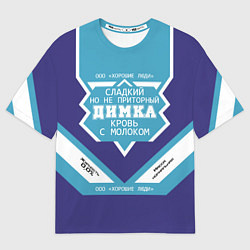 Футболка оверсайз мужская Димка сладкий, цвет: 3D-принт
