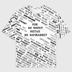 Мужская футболка оверсайз Рок не умрет