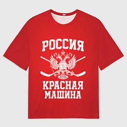 Футболка оверсайз мужская Россия: Красная машина, цвет: 3D-принт