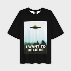 Футболка оверсайз мужская I Want To Believe, цвет: 3D-принт