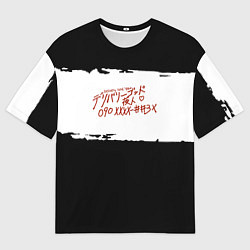 Мужская футболка оверсайз Бездомный Бог