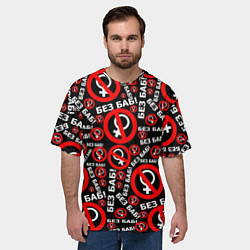 Футболка оверсайз мужская Без баб!, цвет: 3D-принт — фото 2