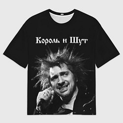 Футболка оверсайз мужская Король и Шут, цвет: 3D-принт