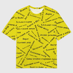 Мужская футболка оверсайз Король и шут - песни КиШ Z