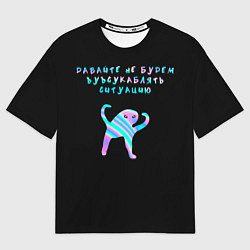 Футболка оверсайз мужская ЪУЪ, цвет: 3D-принт