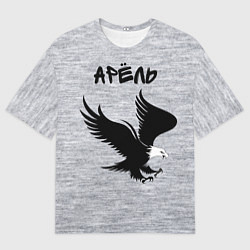 Мужская футболка оверсайз Арёль