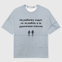 Футболка оверсайз мужская Рыбалка цитаты: душевный покой и осмысление, цвет: 3D-принт