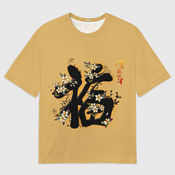 Футболка оверсайз мужская Благословение, цвет: 3D-принт