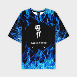 Мужская футболка оверсайз Анонимус $$$