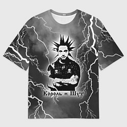 Мужская футболка оверсайз КОРОЛЬ И ШУТ - ГОРШОК