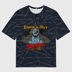 Футболка оверсайз мужская Мертвый пират Король и шут КиШ Z, цвет: 3D-принт