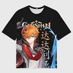 Футболка оверсайз мужская Тарталья, Genshin Impact, цвет: 3D-принт