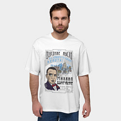 Футболка оверсайз мужская Булгаков Высокие мысли, цвет: 3D-принт — фото 2