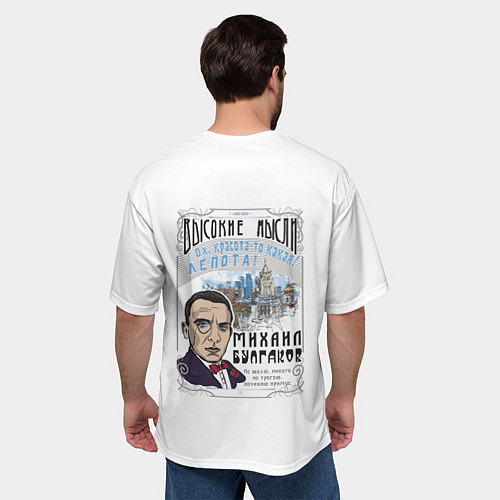 Мужская футболка оверсайз Булгаков Высокие мысли / 3D-принт – фото 4
