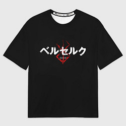 Футболка оверсайз мужская БЕРСЕРК ЛОГОТИП BERSERK LOGO, цвет: 3D-принт