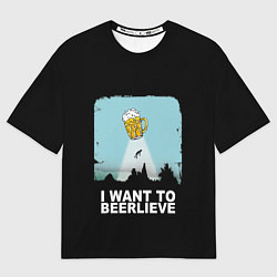 Футболка оверсайз мужская I WANT TO BEERLIEVE Я ВЕРЮ В ПИВО, цвет: 3D-принт