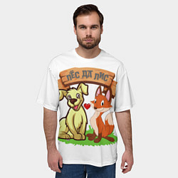 Футболка оверсайз мужская Пёс да Лис, цвет: 3D-принт — фото 2
