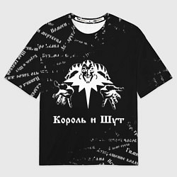 Футболка оверсайз мужская Король и шут КиШ Паттерн, цвет: 3D-принт
