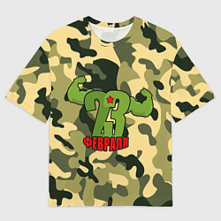 Мужская футболка оверсайз Сильные подарки