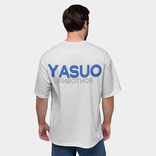 Мужская футболка оверсайз Yasuo Meme / 3D-принт – фото 4