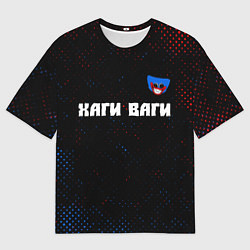Мужская футболка оверсайз ХАГИ ВАГИ Улыбается