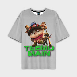 Футболка оверсайз мужская Teemo main, цвет: 3D-принт