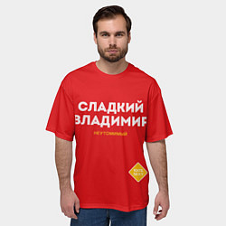 Футболка оверсайз мужская СЛАДКИЙ ВЛАДИМИР, цвет: 3D-принт — фото 2