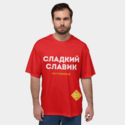 Футболка оверсайз мужская СЛАДКИЙ СЛАВИК, цвет: 3D-принт — фото 2