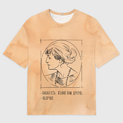 Футболка оверсайз мужская Ахматова, цвет: 3D-принт