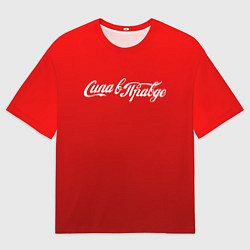 Футболка оверсайз мужская Сила в правде!, цвет: 3D-принт